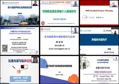 西安交通大學舉辦2022年全國研究生暑期學?！搬t工交叉外科創新與實踐”診斷技術研發