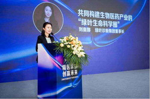 精醫(yī)求新，創(chuàng)贏未來 無錫經(jīng)開區(qū)精準(zhǔn)醫(yī)學(xué)產(chǎn)學(xué)研轉(zhuǎn)化論壇圓滿舉辦，共繪醫(yī)學(xué)診斷服務(wù)新藍(lán)圖